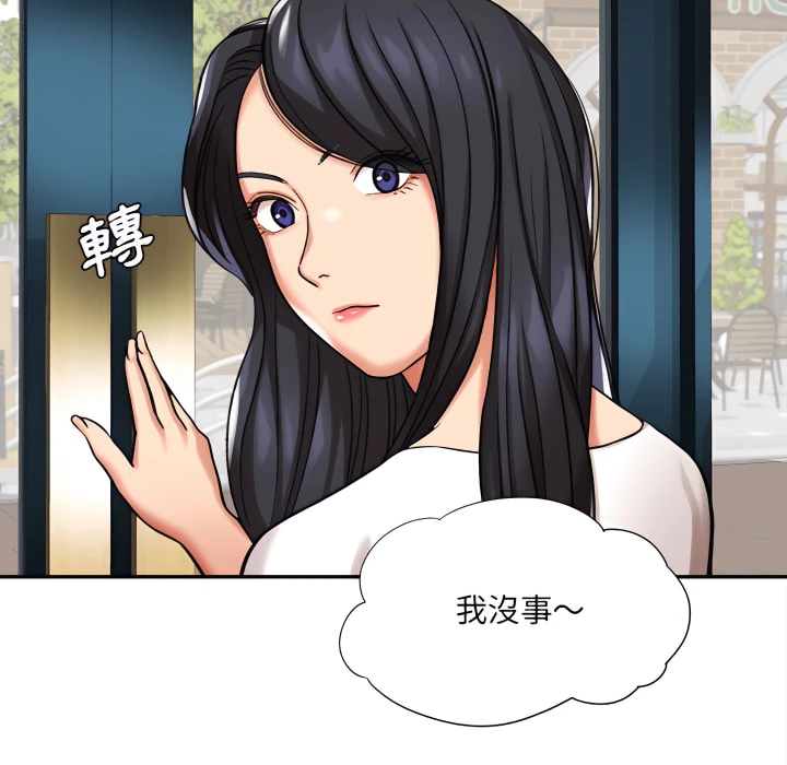 [韩国漫画] 爱上助手 剧情,女学生,巨乳大奶#[225P]-88