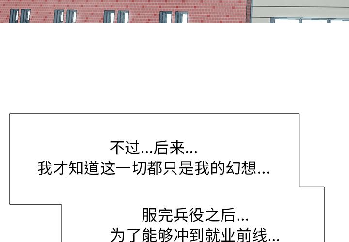 [韩国漫画] 心机女教授 校园,熟女人妻,女教师,巨乳大奶,女学生#[154P]-3