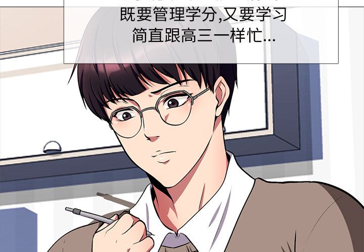 [韩国漫画] 心机女教授 校园,熟女人妻,女教师,巨乳大奶,女学生#[154P]-4