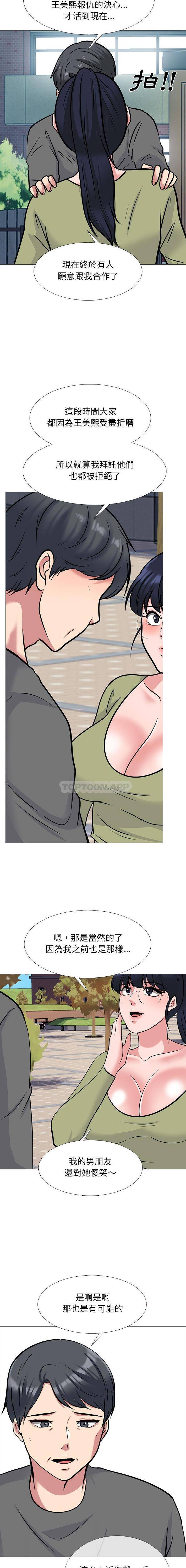 [韩国漫画] 心机女教授 校园,熟女人妻,女教师,巨乳大奶,女学生#[16P]-6