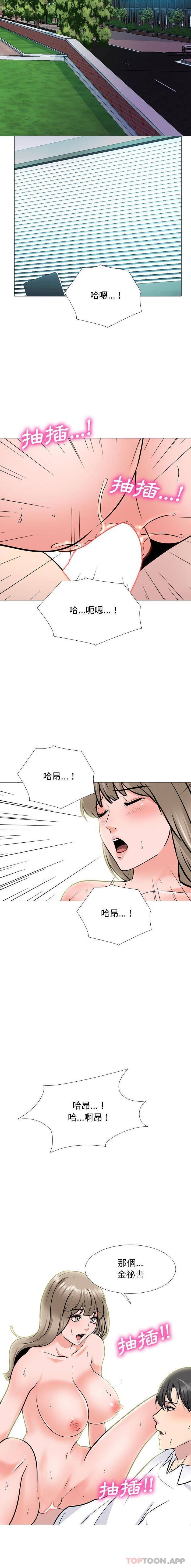 [韩国漫画] 心机女教授 校园,熟女人妻,女教师,巨乳大奶,女学生#[16P]-14