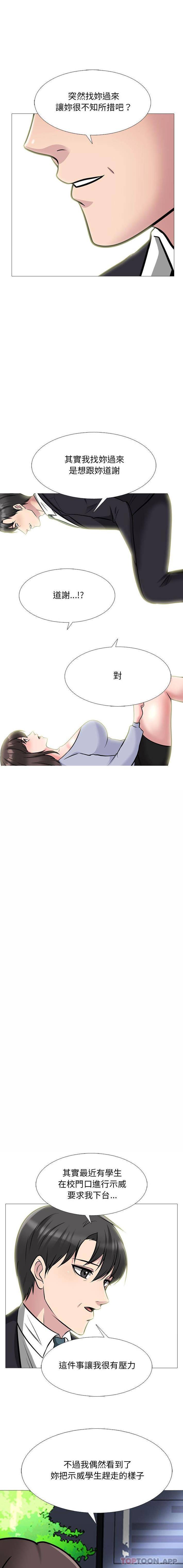 [韩国漫画] 心机女教授 校园,熟女人妻,女教师,巨乳大奶,女学生#[16P]-11