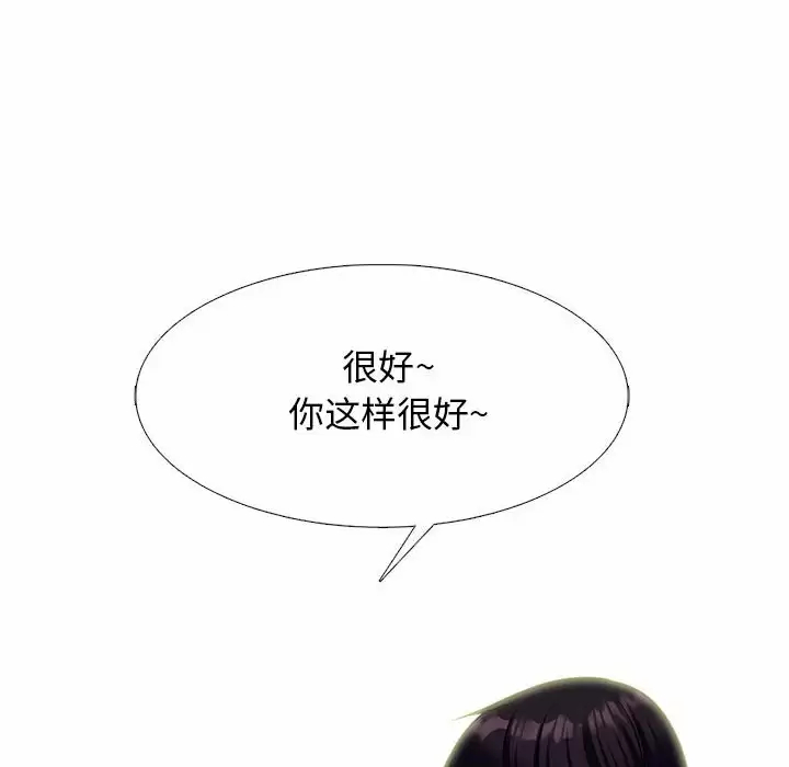 [韩国漫画] 心机女教授 校园,熟女人妻,女教师,巨乳大奶,女学生#[146P]-36
