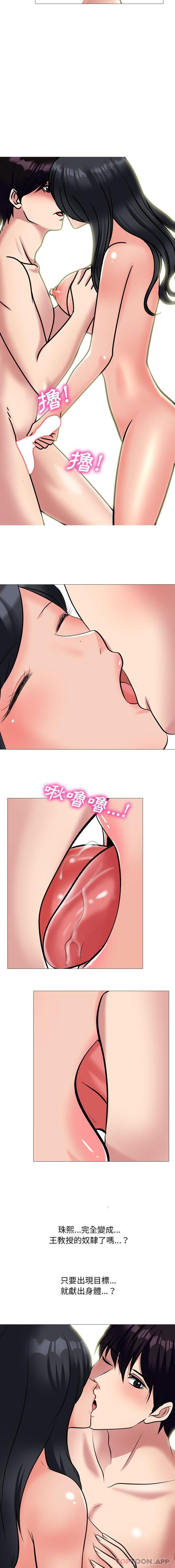 [韩国漫画] 心机女教授 校园,熟女人妻,女教师,巨乳大奶,女学生#[16P]-12