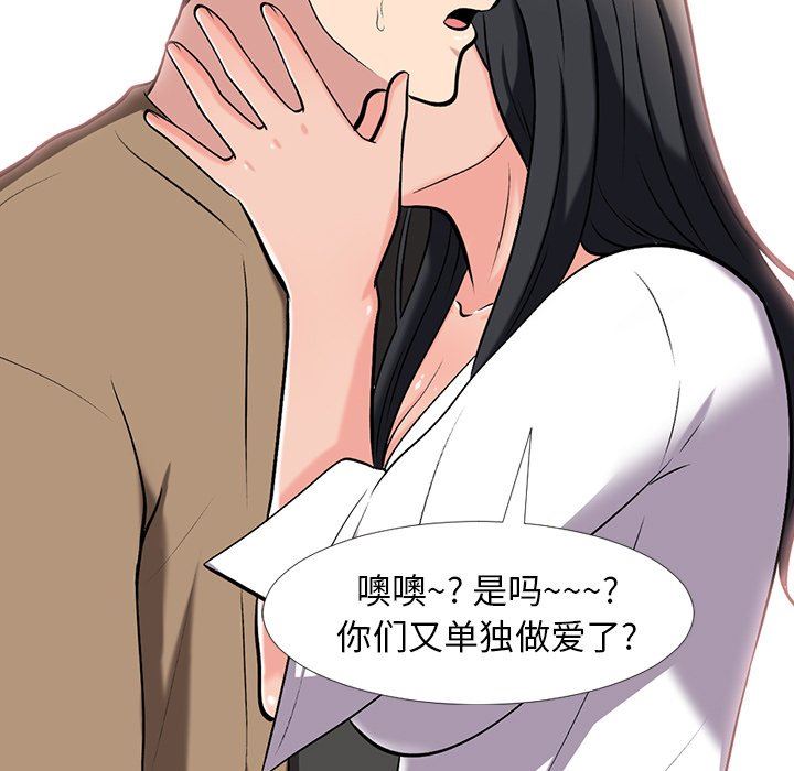 [韩国漫画] 心机女教授 校园,熟女人妻,女教师,巨乳大奶,女学生#[115P]-21