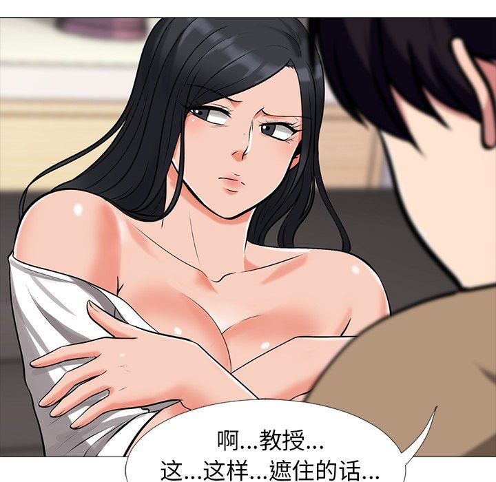 [韩国漫画] 心机女教授 校园,熟女人妻,女教师,巨乳大奶,女学生#[115P]-39