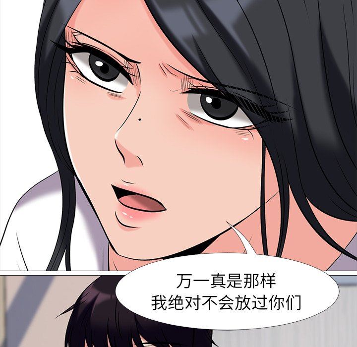 [韩国漫画] 心机女教授 校园,熟女人妻,女教师,巨乳大奶,女学生#[115P]-9