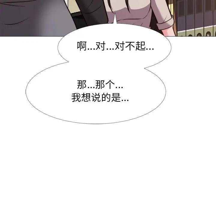 [韩国漫画] 心机女教授 校园,熟女人妻,女教师,巨乳大奶,女学生#[112P]-41