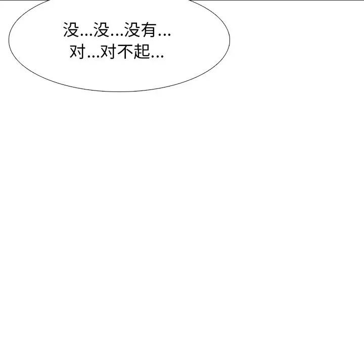 [韩国漫画] 心机女教授 校园,熟女人妻,女教师,巨乳大奶,女学生#[134P]-92
