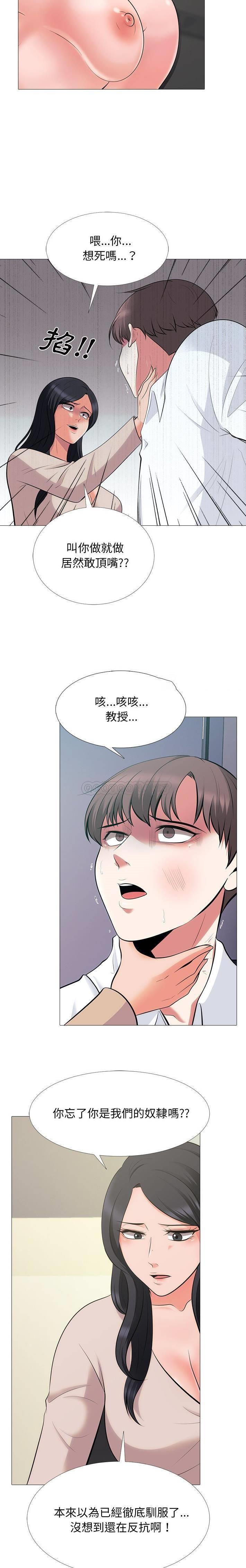 [韩国漫画] 心机女教授 校园,熟女人妻,女教师,巨乳大奶,女学生#[21P]-12