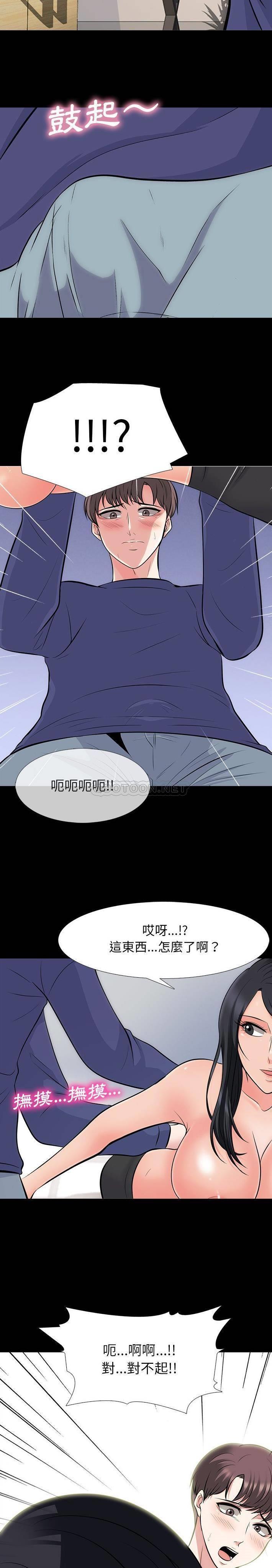[韩国漫画] 心机女教授 校园,熟女人妻,女教师,巨乳大奶,女学生#[21P]-20