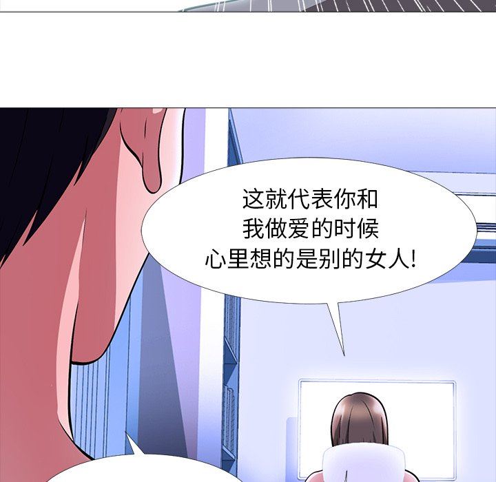 [韩国漫画] 心机女教授 校园,熟女人妻,女教师,巨乳大奶,女学生#[129P]-49