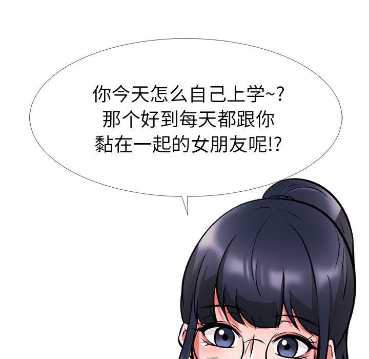 [韩国漫画] 心机女教授 校园,熟女人妻,女教师,巨乳大奶,女学生#[129P]-94