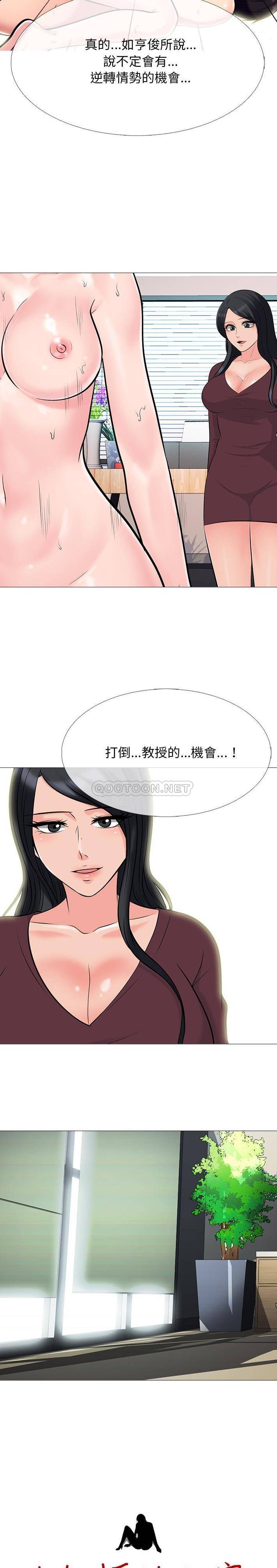 [韩国漫画] 心机女教授 校园,熟女人妻,女教师,巨乳大奶,女学生#[21P]-2