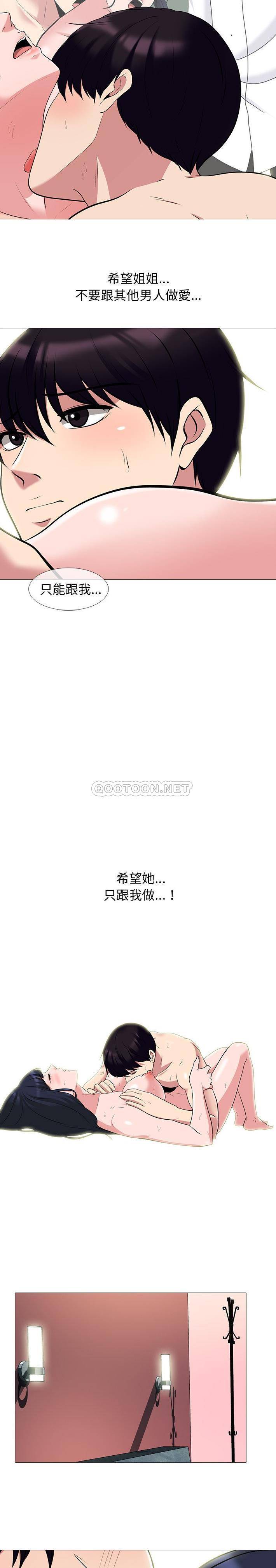[韩国漫画] 心机女教授 校园,熟女人妻,女教师,巨乳大奶,女学生#[21P]-7