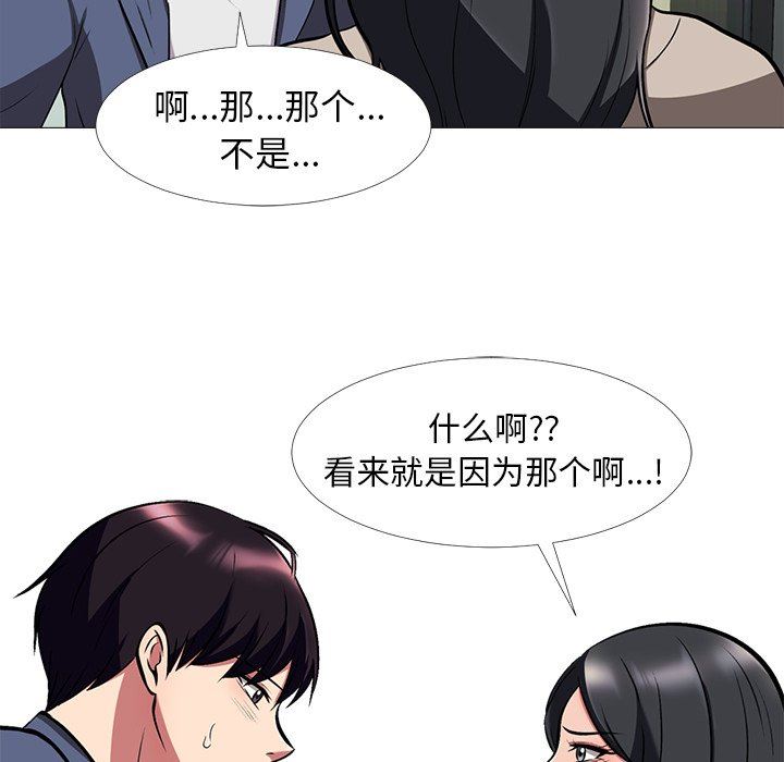 [韩国漫画] 心机女教授 校园,熟女人妻,女教师,巨乳大奶,女学生#[121P]-21