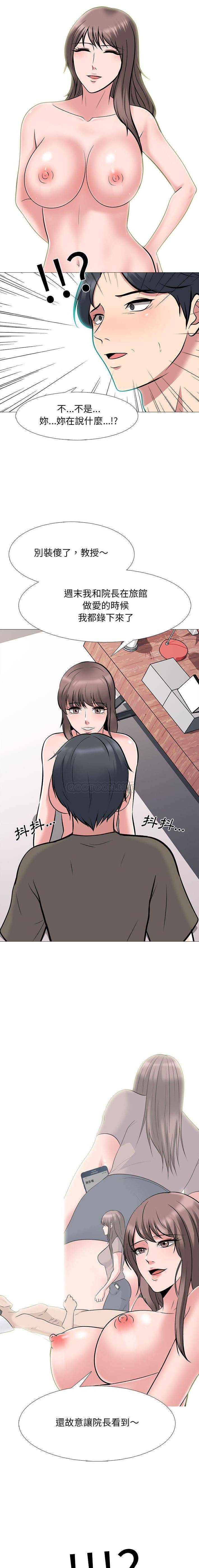 [韩国漫画] 心机女教授 校园,熟女人妻,女教师,巨乳大奶,女学生#[16P]-13