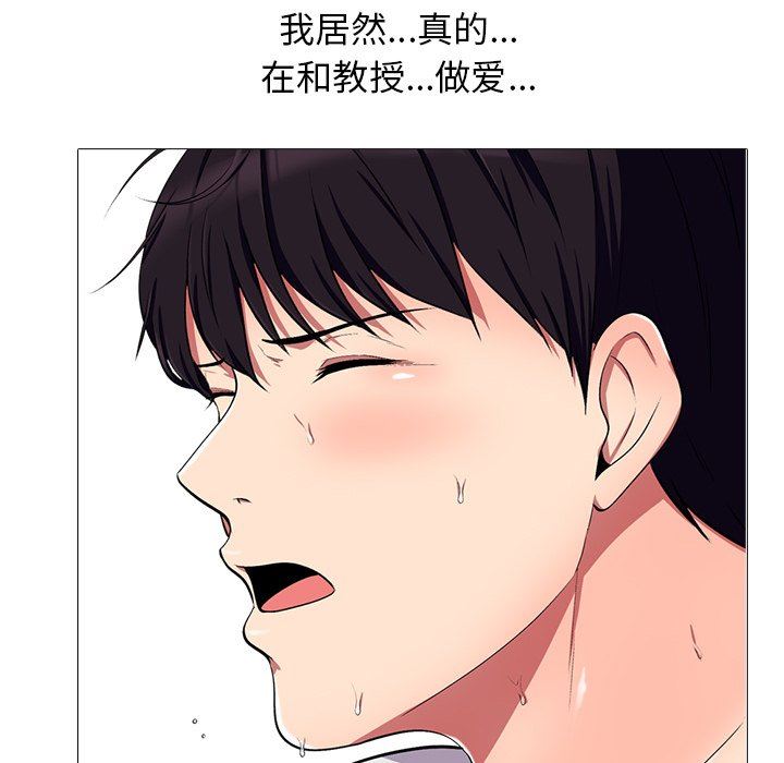 [韩国漫画] 心机女教授 校园,熟女人妻,女教师,巨乳大奶,女学生#[107P]-5