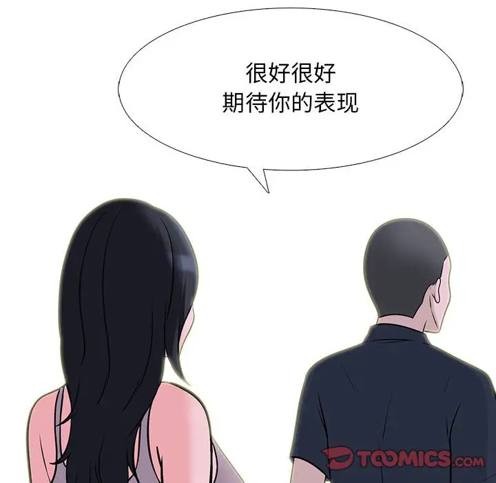 [韩国漫画] 心机女教授 校园,熟女人妻,女教师,巨乳大奶,女学生#[131P]-84