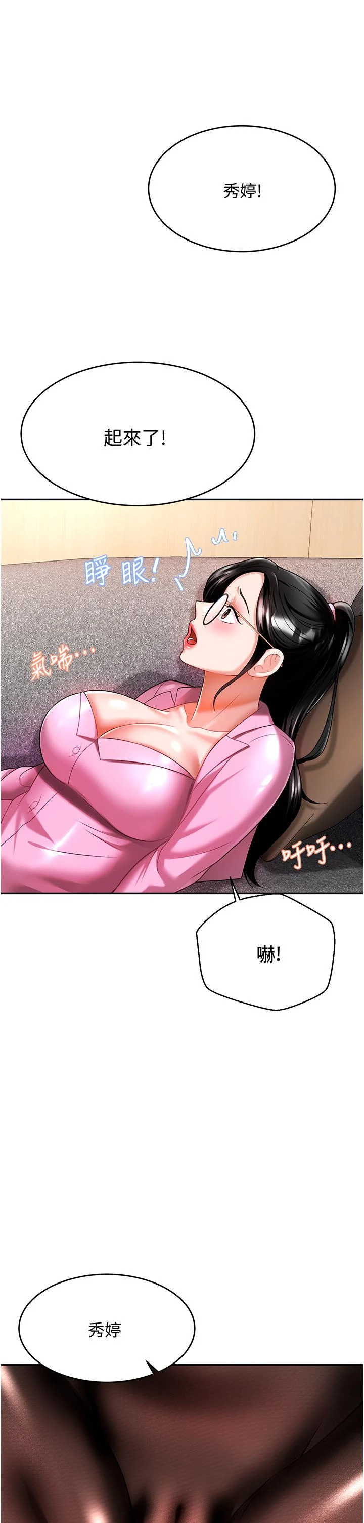 [韩国漫画] 催眠治欲师 奇幻,巨乳大奶#[55P]-36