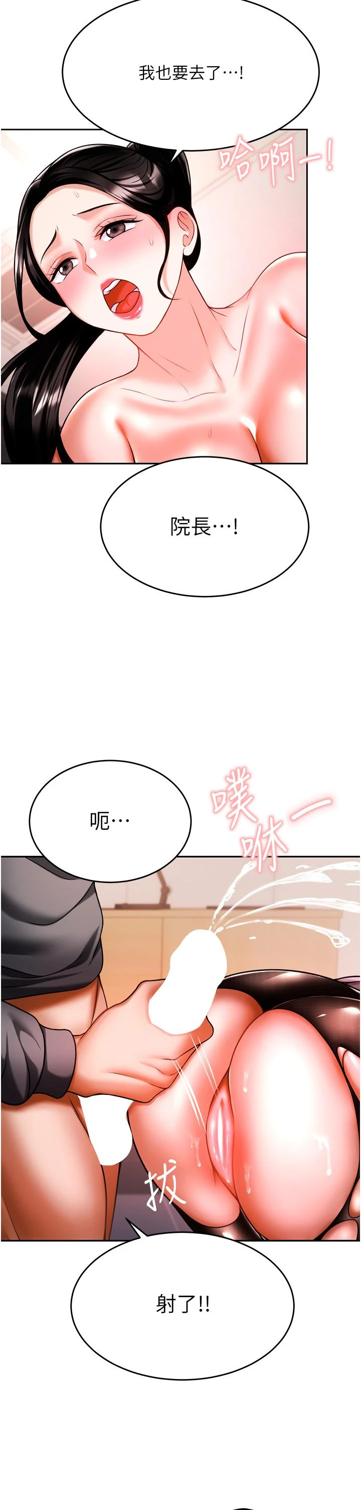 [韩国漫画] 催眠治欲师 奇幻,巨乳大奶#[48P]-17