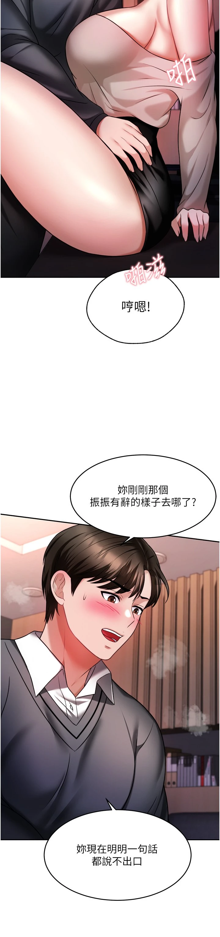 [韩国漫画] 催眠治欲师 奇幻,巨乳大奶#[54P]-51