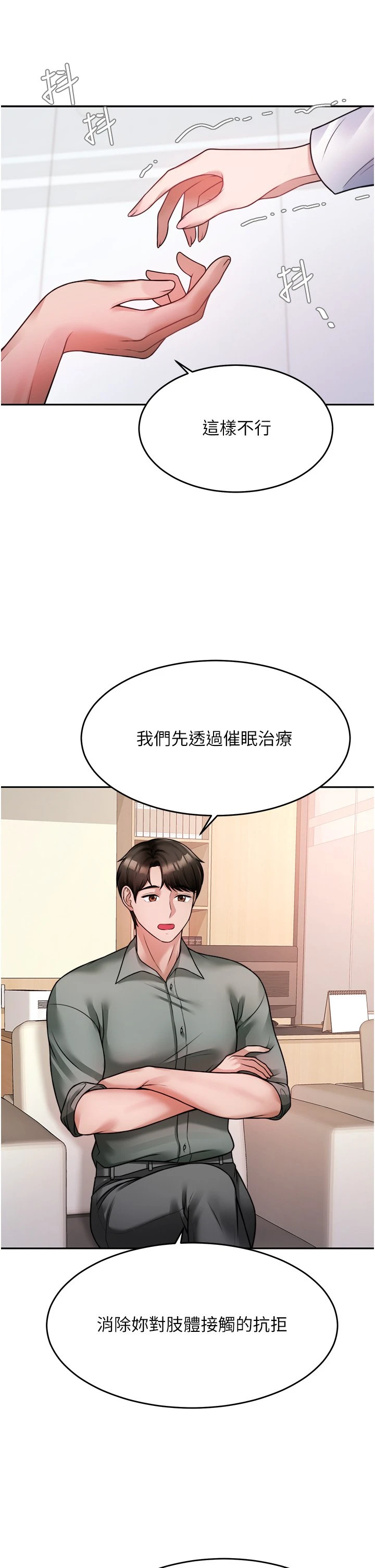 [韩国漫画] 催眠治欲师 奇幻,巨乳大奶#[42P]-19