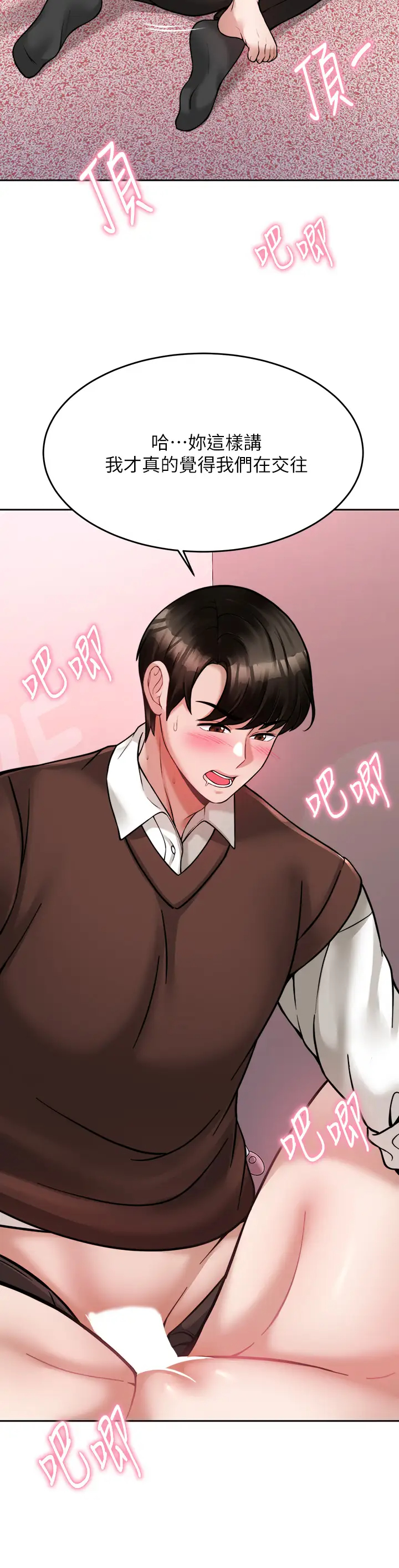[韩国漫画] 催眠治欲师 奇幻,巨乳大奶#[50P]-36