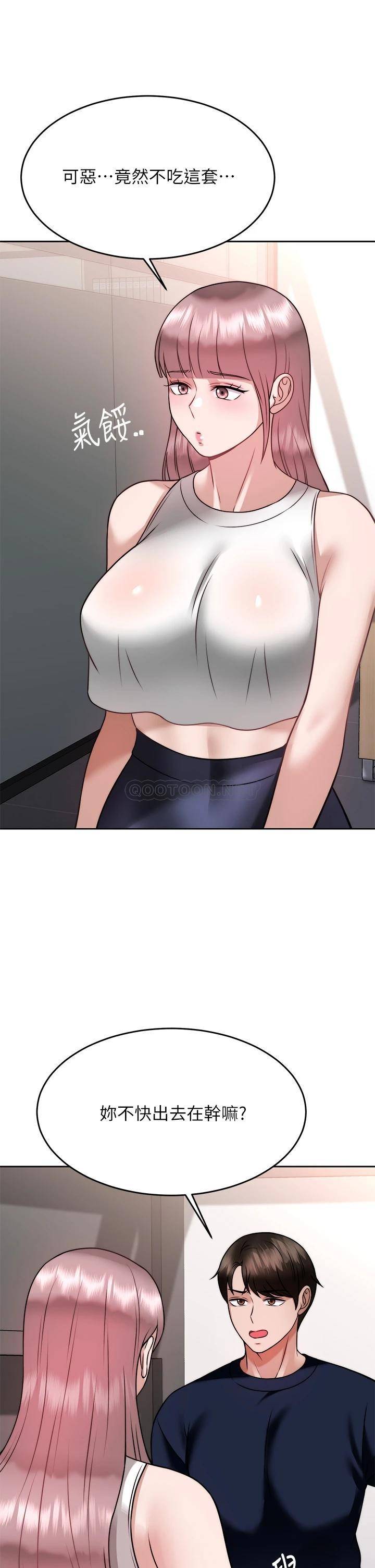 [韩国漫画] 催眠治欲师 奇幻,巨乳大奶#[48P]-34