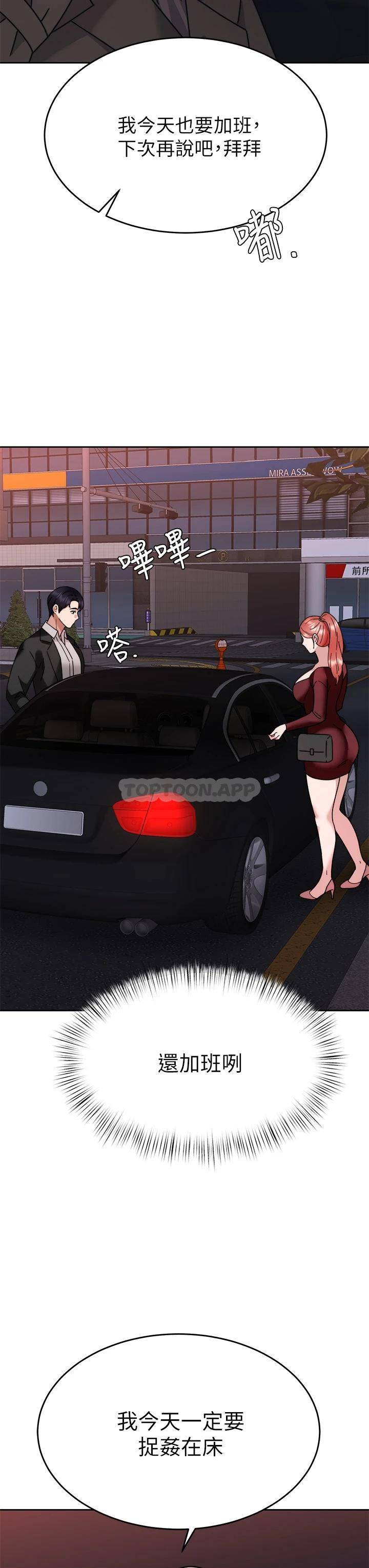 [韩国漫画] 催眠治欲师 奇幻,巨乳大奶#[51P]-49
