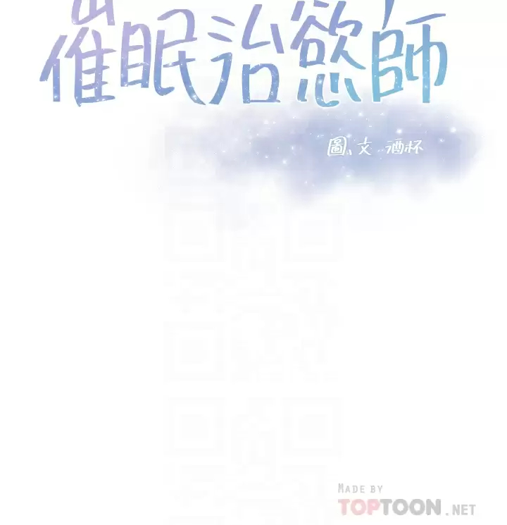 [韩国漫画] 催眠治欲师 奇幻,巨乳大奶#[42P]-4