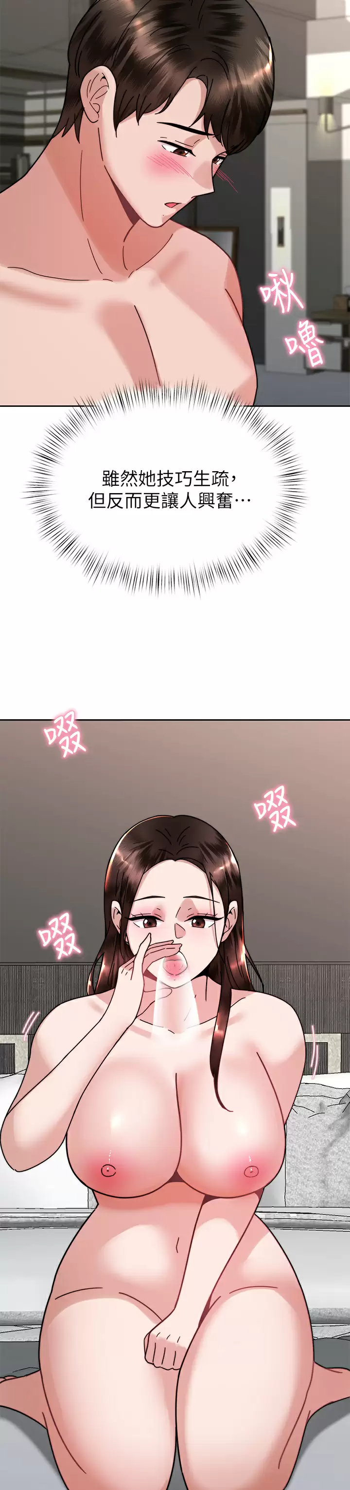 [韩国漫画] 催眠治欲师 奇幻,巨乳大奶#[44P]-43
