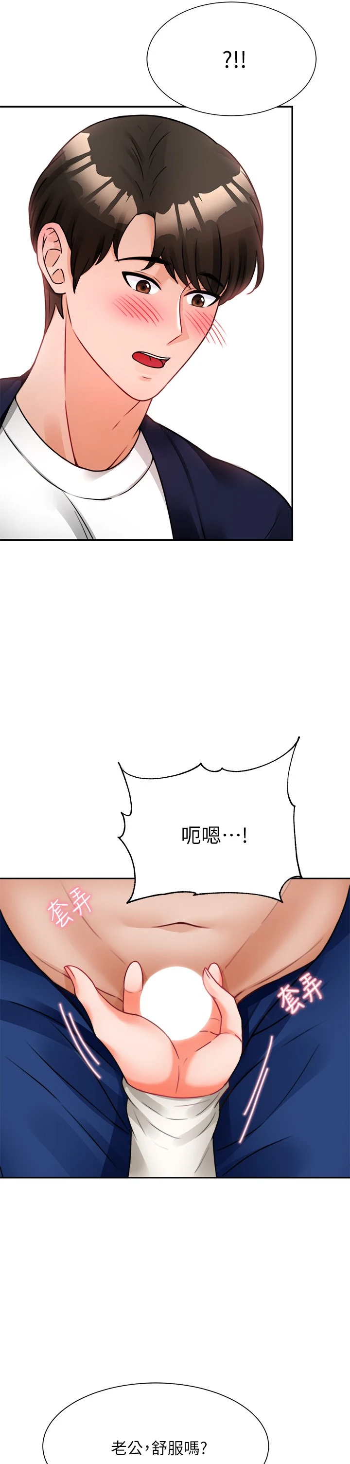 [韩国漫画] 催眠治欲师 奇幻,巨乳大奶#[57P]-29