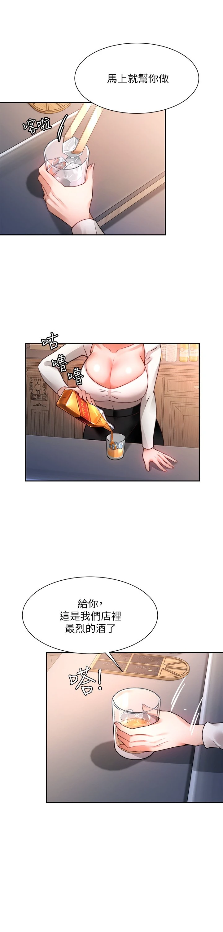 [韩国漫画] 催眠治欲师 奇幻,巨乳大奶#[39P]-7
