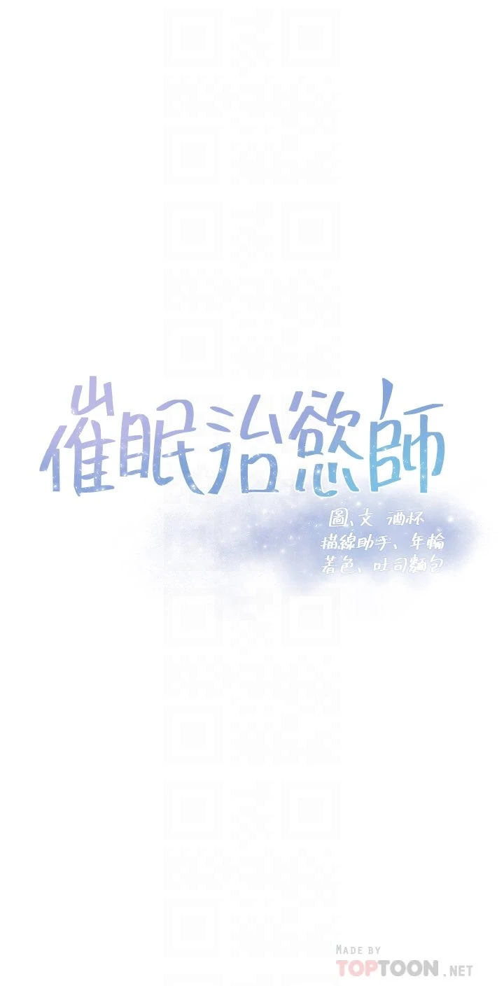 [韩国漫画] 催眠治欲师 奇幻,巨乳大奶#[55P]-4