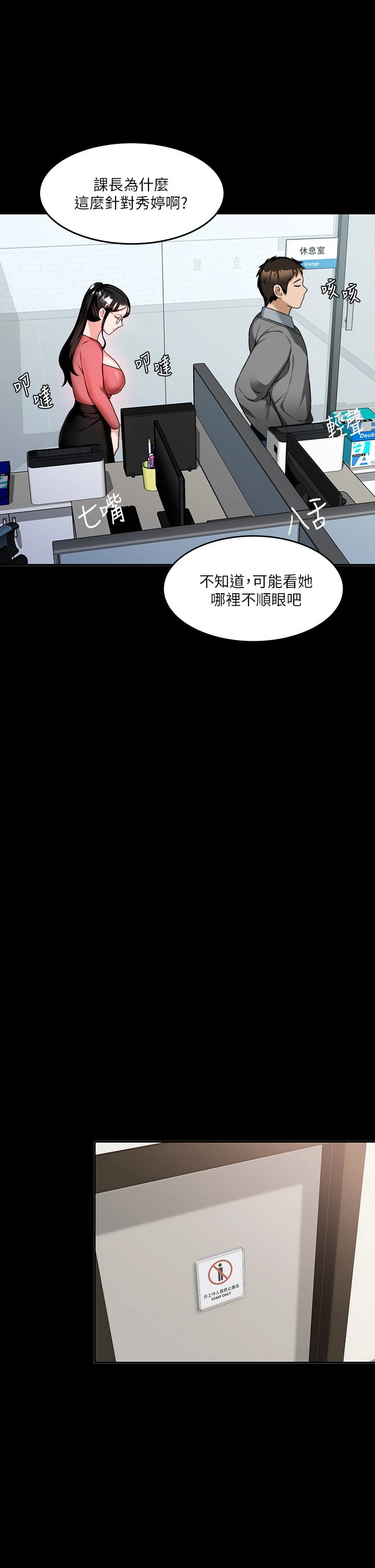 [韩国漫画] 催眠治欲师 奇幻,巨乳大奶#[55P]-46