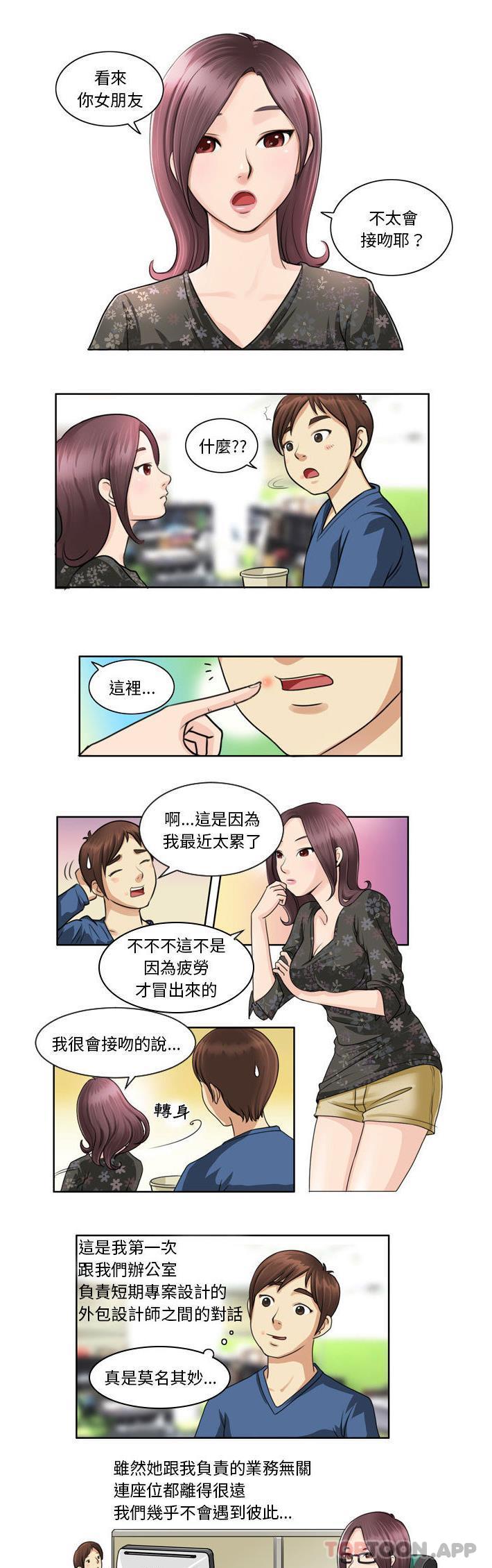 [韩国漫画] 无法谈恋爱的她 剧情,巨乳大奶#[11P]-1