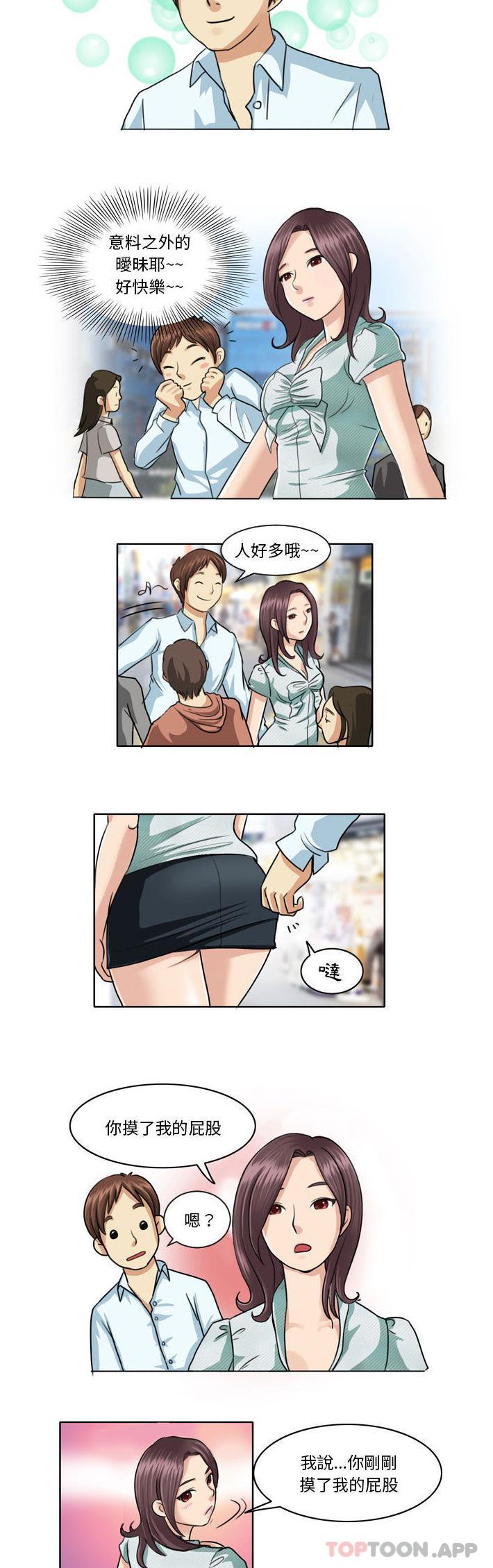 [韩国漫画] 无法谈恋爱的她 剧情,巨乳大奶#[11P]-10
