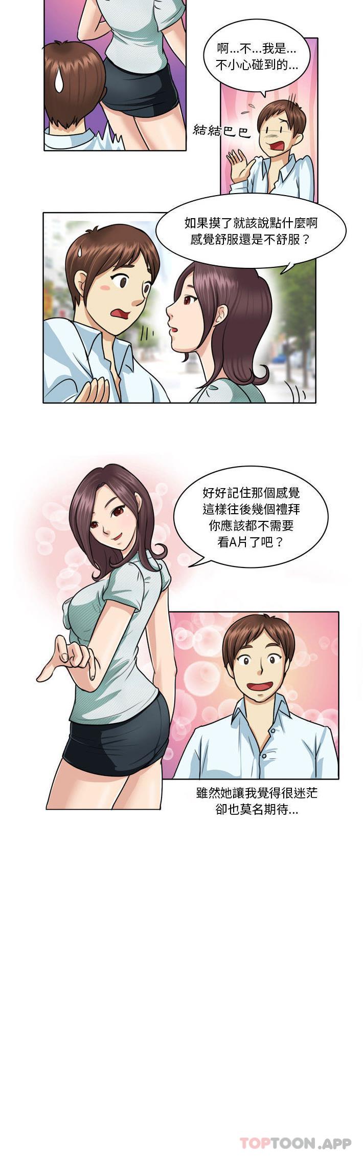 [韩国漫画] 无法谈恋爱的她 剧情,巨乳大奶#[11P]-11