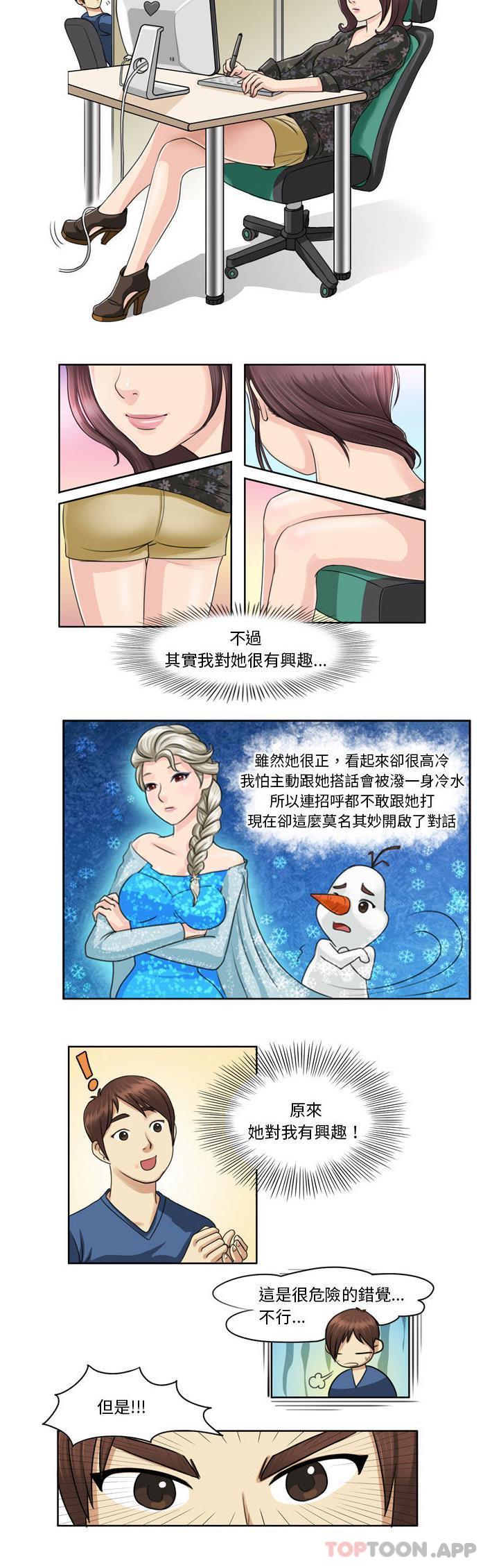 [韩国漫画] 无法谈恋爱的她 剧情,巨乳大奶#[11P]-2