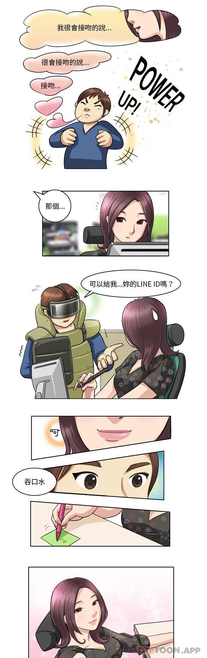[韩国漫画] 无法谈恋爱的她 剧情,巨乳大奶#[11P]-3