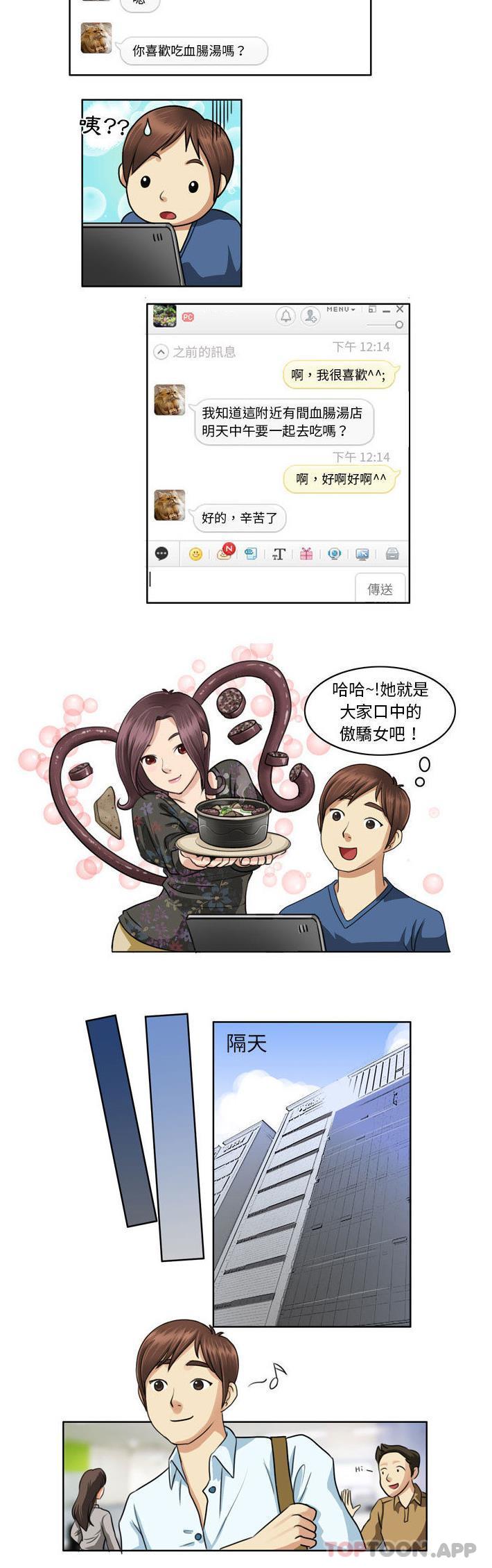[韩国漫画] 无法谈恋爱的她 剧情,巨乳大奶#[11P]-5