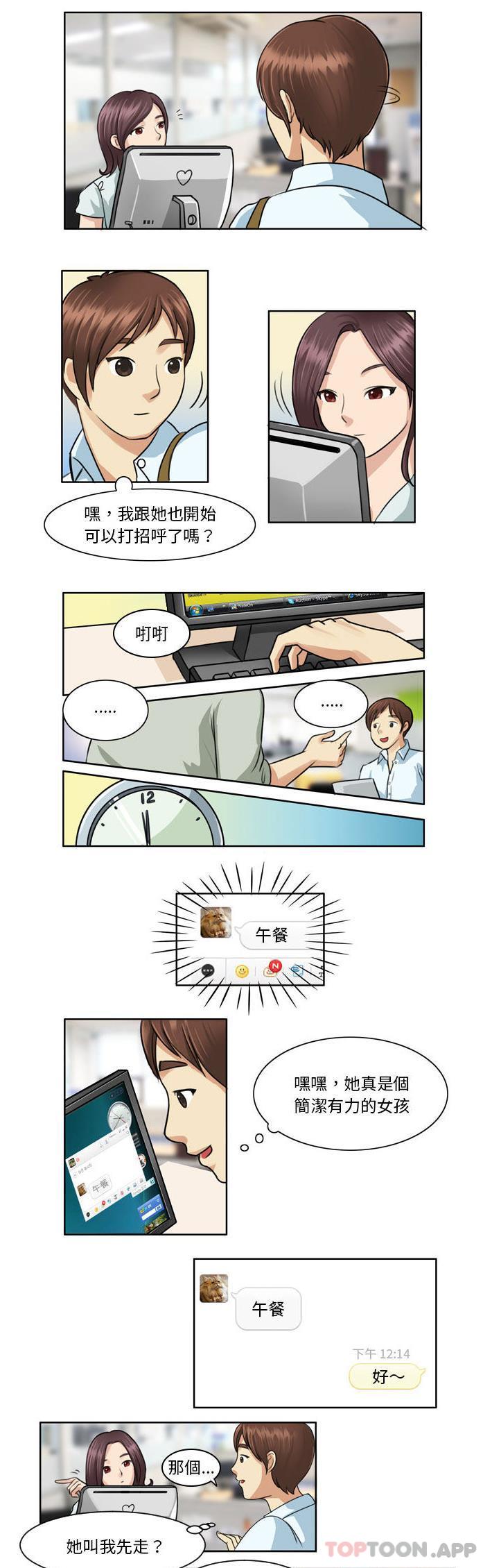 [韩国漫画] 无法谈恋爱的她 剧情,巨乳大奶#[11P]-6