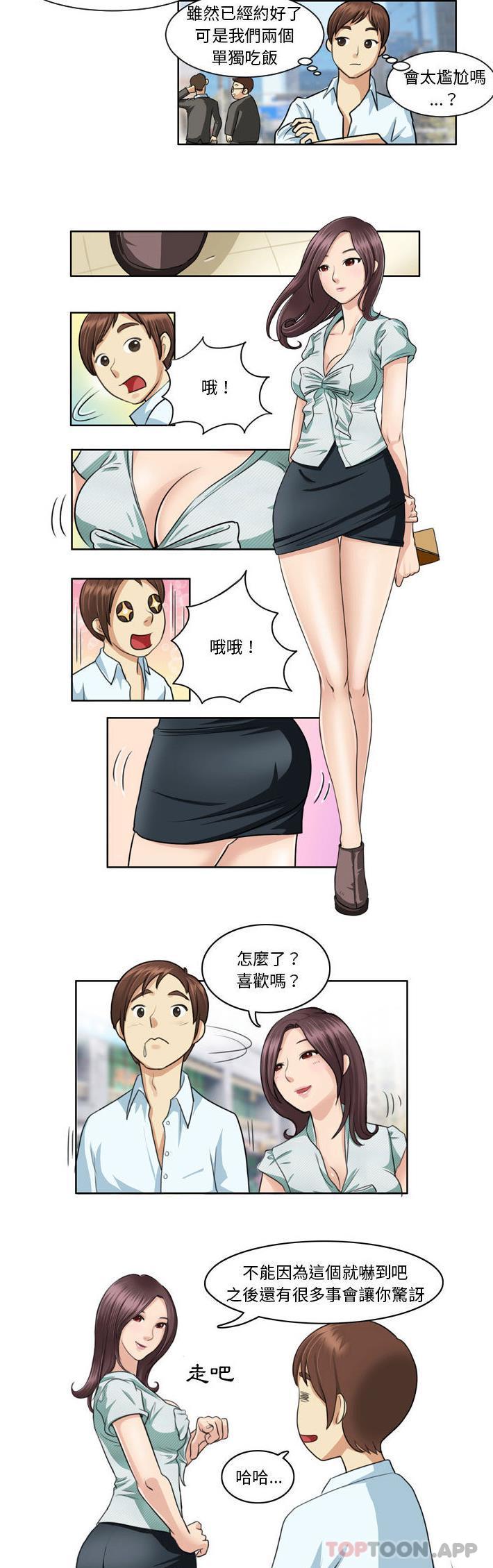 [韩国漫画] 无法谈恋爱的她 剧情,巨乳大奶#[11P]-7