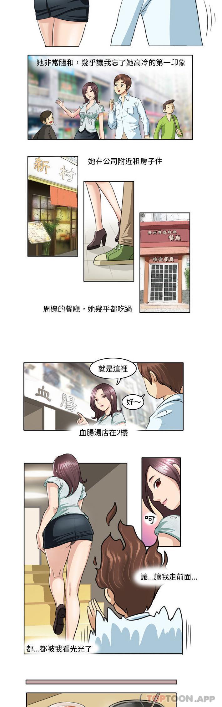 [韩国漫画] 无法谈恋爱的她 剧情,巨乳大奶#[11P]-8