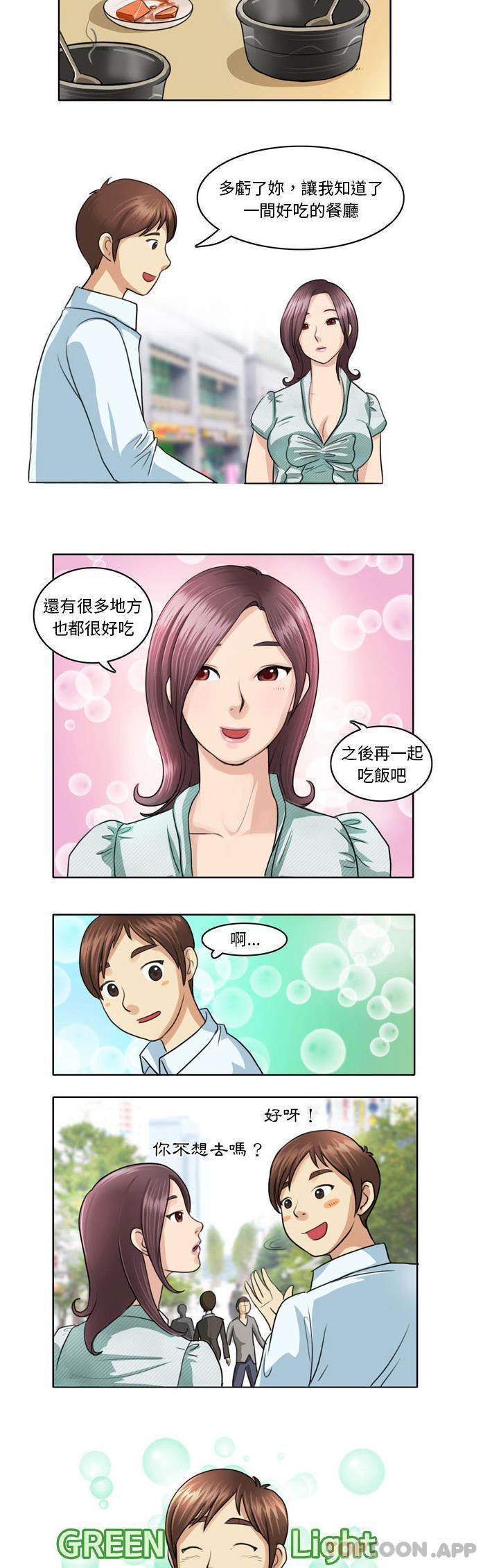 [韩国漫画] 无法谈恋爱的她 剧情,巨乳大奶#[11P]-9