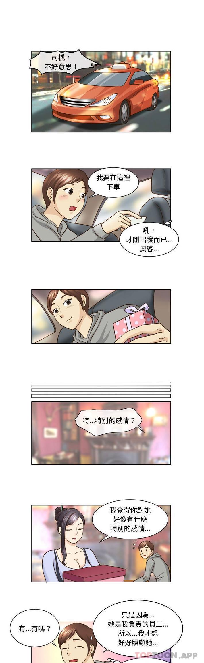 [韩国漫画] 无法谈恋爱的她 剧情,巨乳大奶#[11P]-1