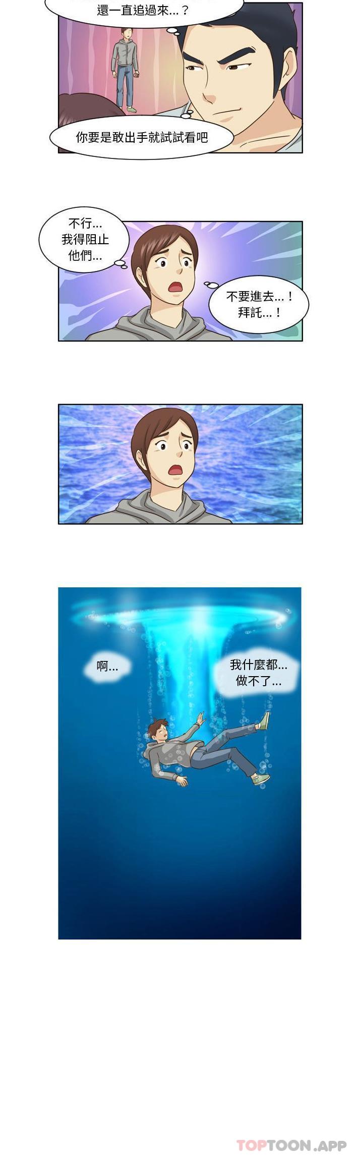 [韩国漫画] 无法谈恋爱的她 剧情,巨乳大奶#[11P]-11