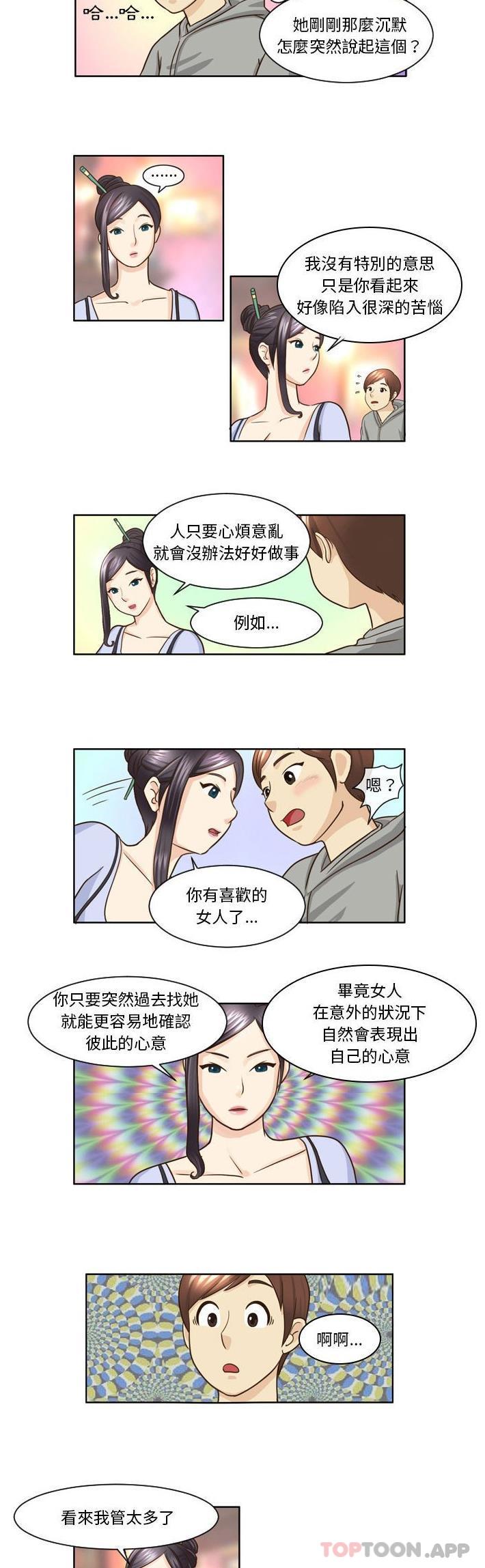 [韩国漫画] 无法谈恋爱的她 剧情,巨乳大奶#[11P]-2