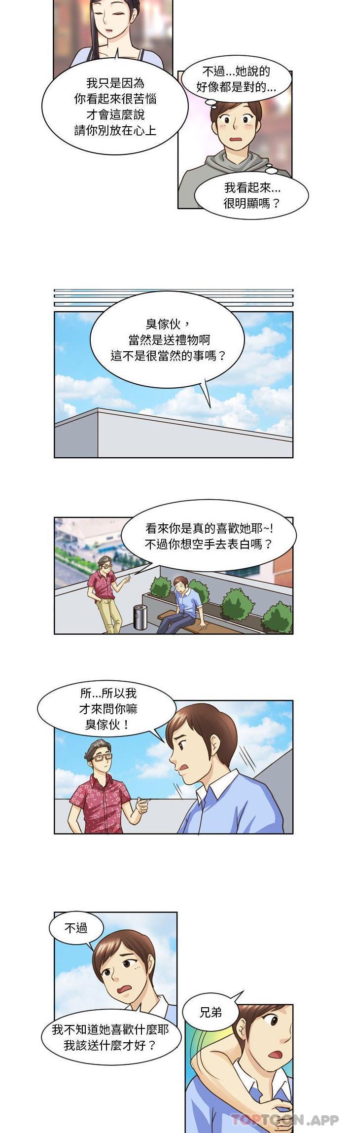 [韩国漫画] 无法谈恋爱的她 剧情,巨乳大奶#[11P]-3